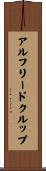 アルフリードクルップ Scroll