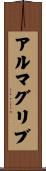 アルマグリブ Scroll