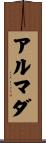 アルマダ Scroll