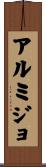 Armijo Scroll