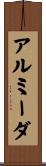 アルミーダ Scroll