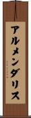Armendariz Scroll