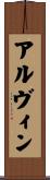 Alvin Scroll