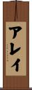 Aleigh Scroll