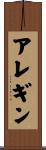 Arreguin Scroll