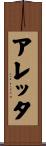 Aletta Scroll