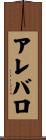 Arevalo Scroll