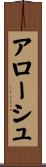 アローシュ Scroll