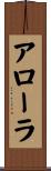 Arora Scroll