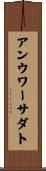 アンウワーサダト Scroll