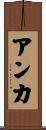 Anka Scroll