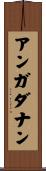 アンガダナン Scroll