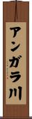 アンガラ川 Scroll