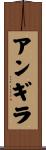 Anguilla Scroll