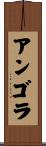 Angola Scroll