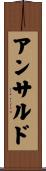 アンサルド Scroll