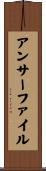 アンサーファイル Scroll