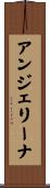 Angelina Scroll
