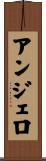Angelo Scroll