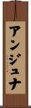 アンジュナ Scroll
