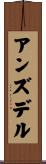 アンズデル Scroll