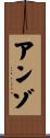 Anzo Scroll