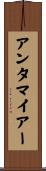 アンタマイアー Scroll