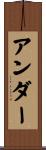 Ander Scroll