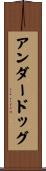 アンダードッグ Scroll