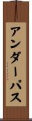 アンダーパス Scroll