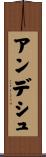 アンデシュ Scroll