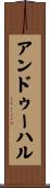 アンドゥーハル Scroll