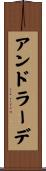 アンドラーデ Scroll