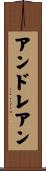 Andreane Scroll