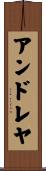 Andreya Scroll