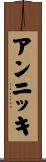 アンニッキ Scroll