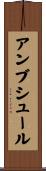アンブシュール Scroll
