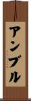Ambre Scroll