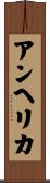 Anhelica Scroll