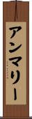 Ann-Marie Scroll