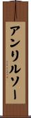アンリルソー Scroll