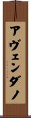 Avendano Scroll