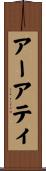 Aarti Scroll
