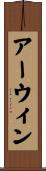 Arwin Scroll