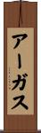 Argas Scroll