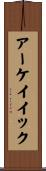 アーケイイック Scroll