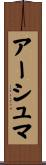 Aashma Scroll