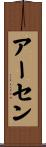 Arsen Scroll