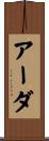 Arda Scroll