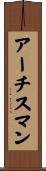 Archisman Scroll